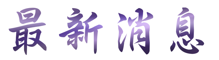 相親-找高雄媒體報導結婚率卓越-那麼一個相親的朋友 相親-找高雄媒體報導結婚率卓越-那麼一個相親的朋友